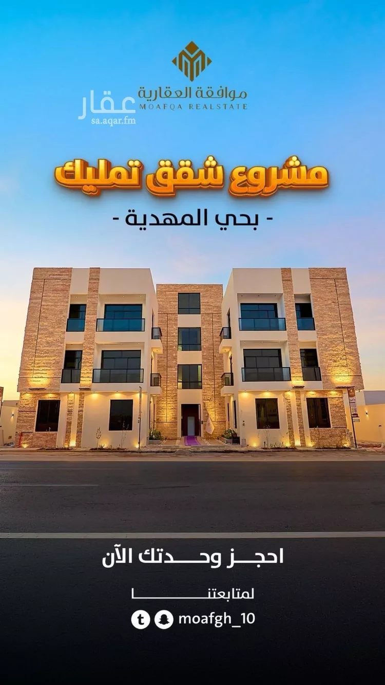 شقة للبيع في حي المهدية, مدينة الرياض, منطقة الرياض 1 صورة