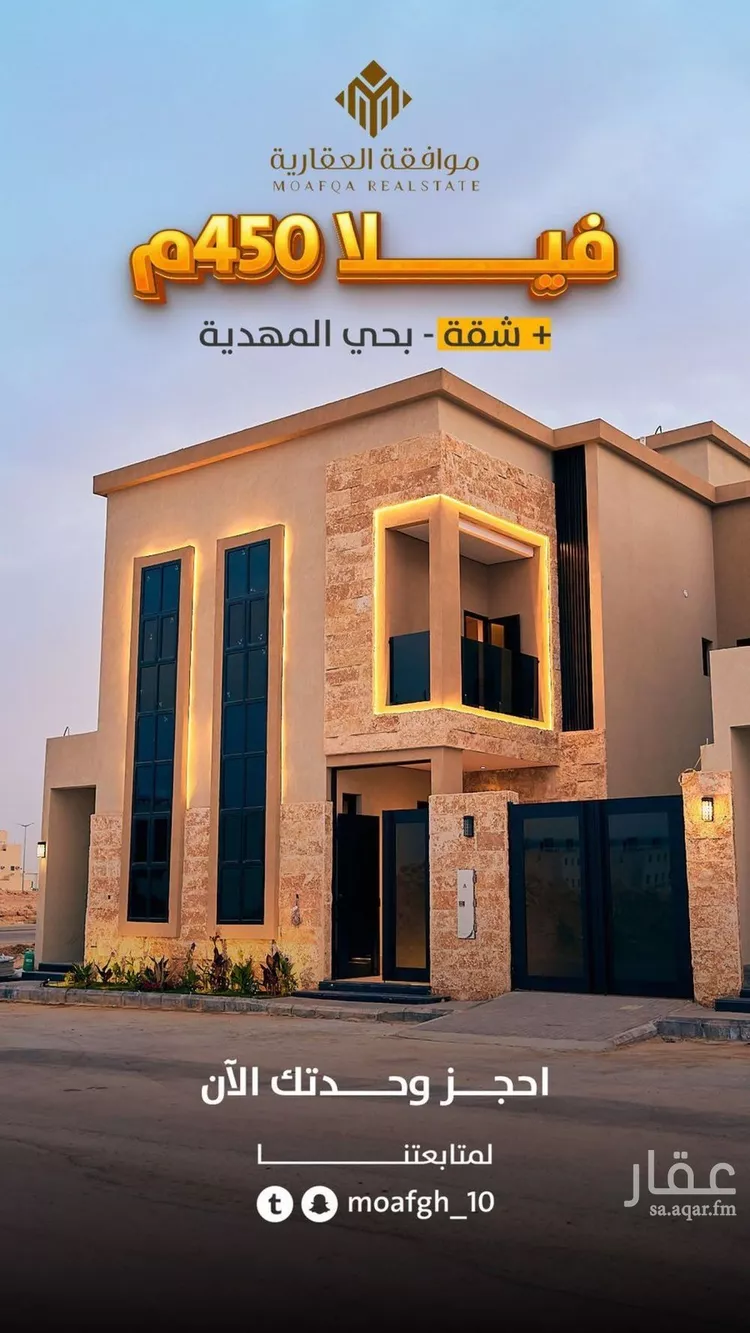 فيلا للبيع في شارع مليح بن طريف, حي المهدية, مدينة الرياض, منطقة الرياض