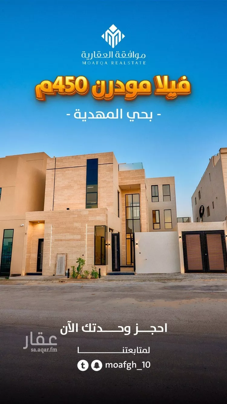 فيلا للبيع في شارع سعيد بن نافع, حي المهدية, مدينة الرياض, منطقة الرياض