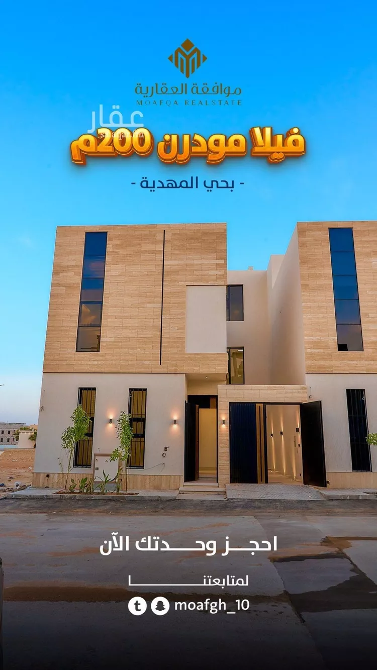 فيلا للبيع في حي المهدية, مدينة الرياض, منطقة الرياض