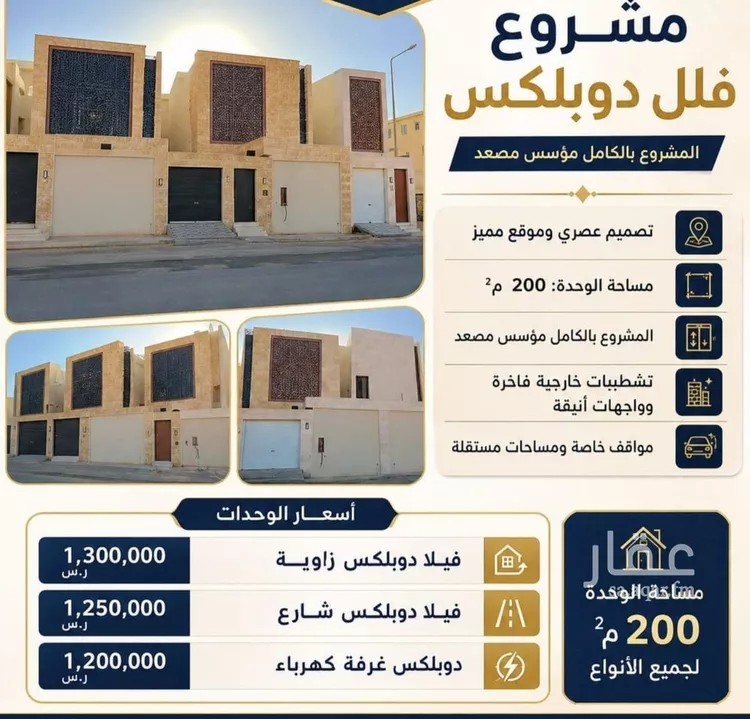 Villa for Sale in Riyadh Tuwaiq