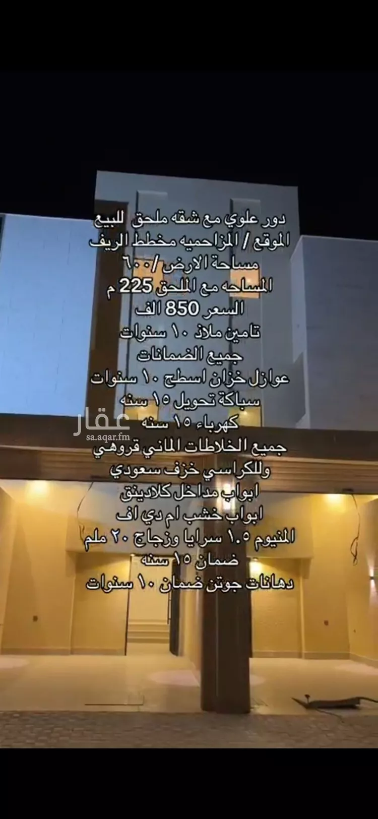 دور للبيع في شارع عبدلله بن عبدالعزيز, حي الريف, مدينة المزاحمية, منطقة الرياض