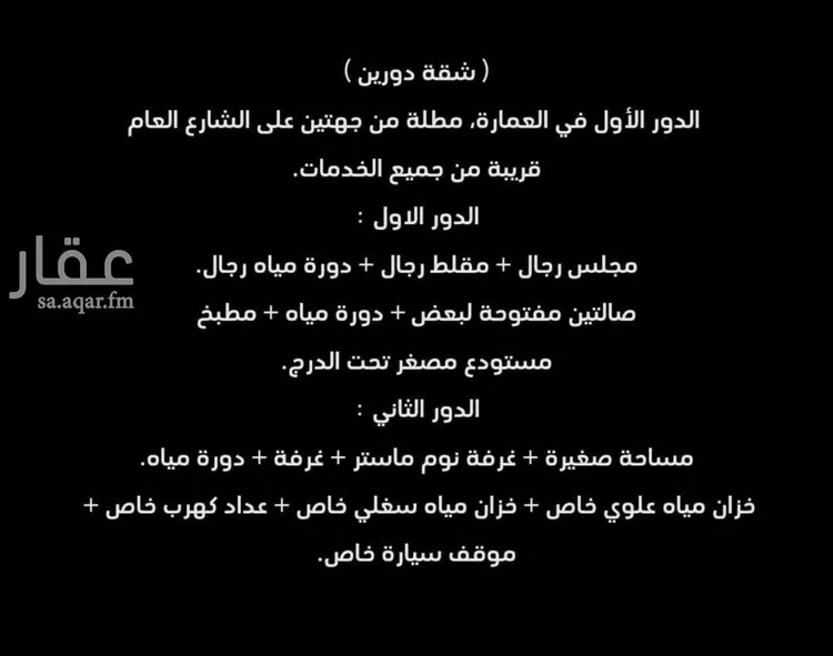 شقة للإيجار في شارع ابن الحنيفية, حي طويق, مدينة الرياض, منطقة الرياض صورة 3