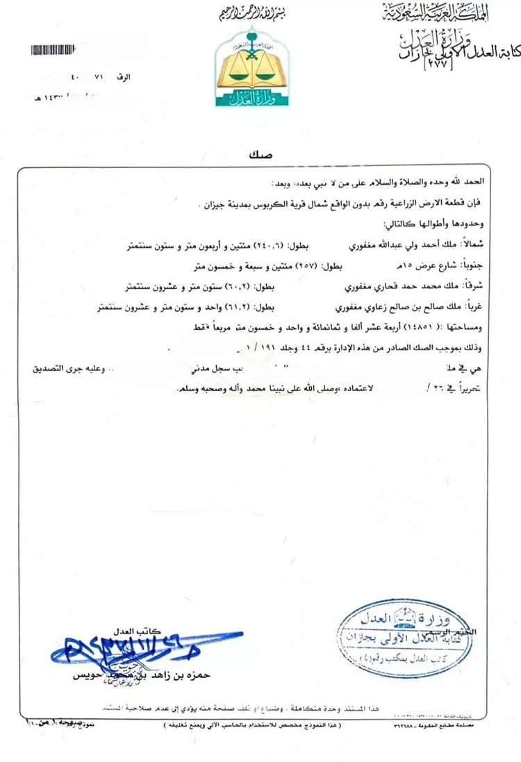 أرض للبيع في حي الزهور, مدينة جازان, منطقة جازان صورة 2