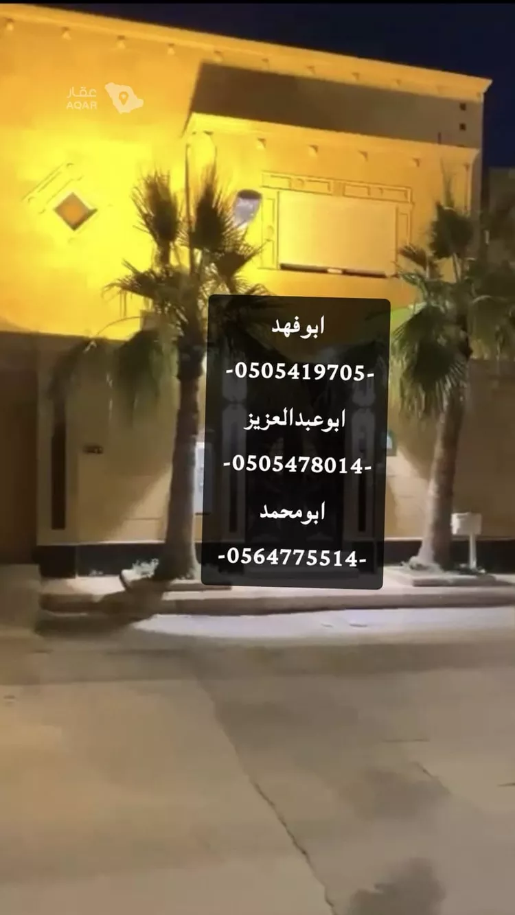فيلا للبيع في شارع القدوة, حي الياسمين, مدينة الرياض, منطقة الرياض