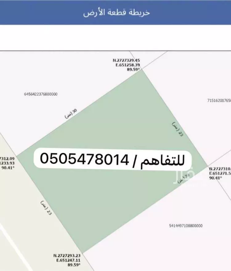 Land for Sale in Riyadh Al Mahdiyah