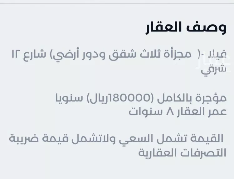 فيلا للبيع في شارع أبي الفتح الدوري, حي الصحافة, مدينة الرياض, منطقة الرياض