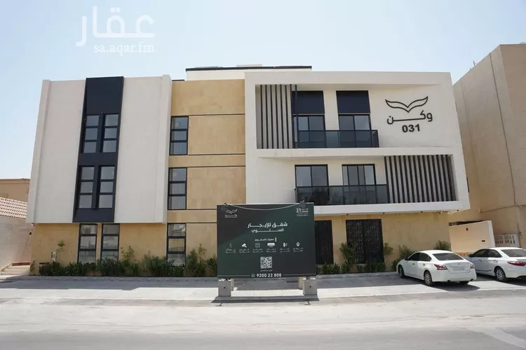 Apartment for Rent in Riyadh Ar Rayan
