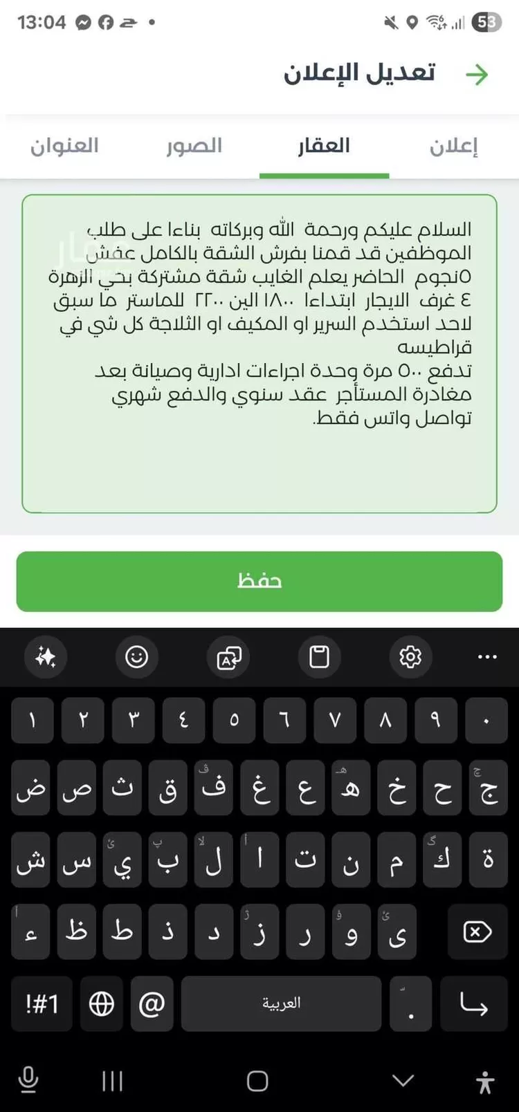 غرفة للإيجار في شارع يحيى ابن عمر المكي, حي الزهراء, مدينة جدة, منطقة مكة المكرمة صورة 3