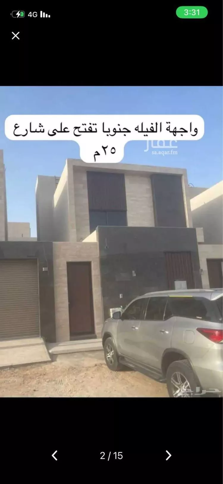 Apartment for Rent in Riyadh An Nahdah