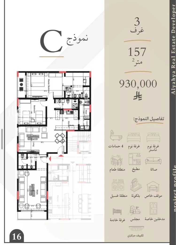شقة للبيع في شارع فيصل مبارك, حي الروضة, مدينة جدة, منطقة مكة المكرمة صورة 4