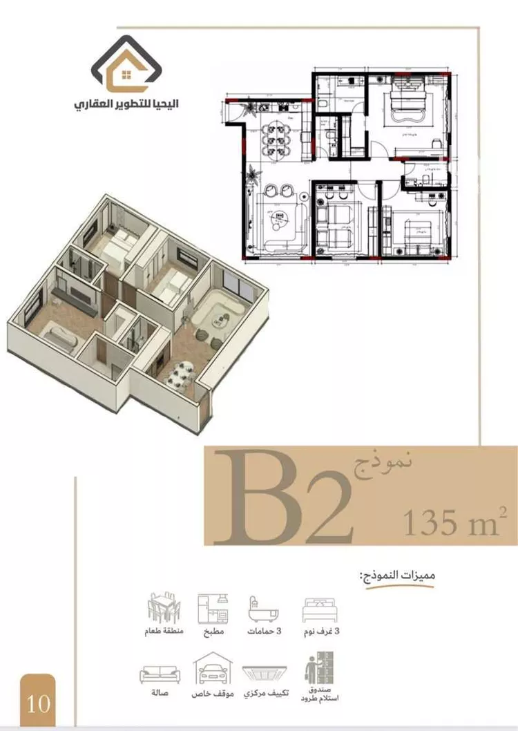 شقة للبيع في شارع احمد حمدان, حي المحمدية, مدينة جدة, منطقة مكة المكرمة صورة 2
