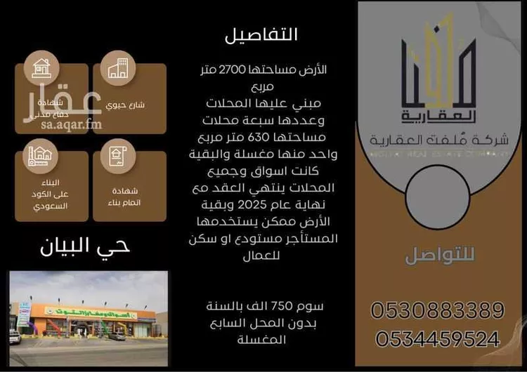 عمارة للإيجار في شارع ابن الجزري, حي البيان, مدينة الرياض, منطقة الرياض