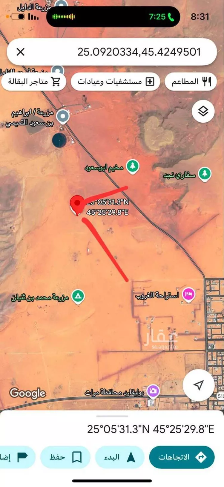 أرض للبيع في شارع 5376648, مدينة مرات, منطقة الرياض