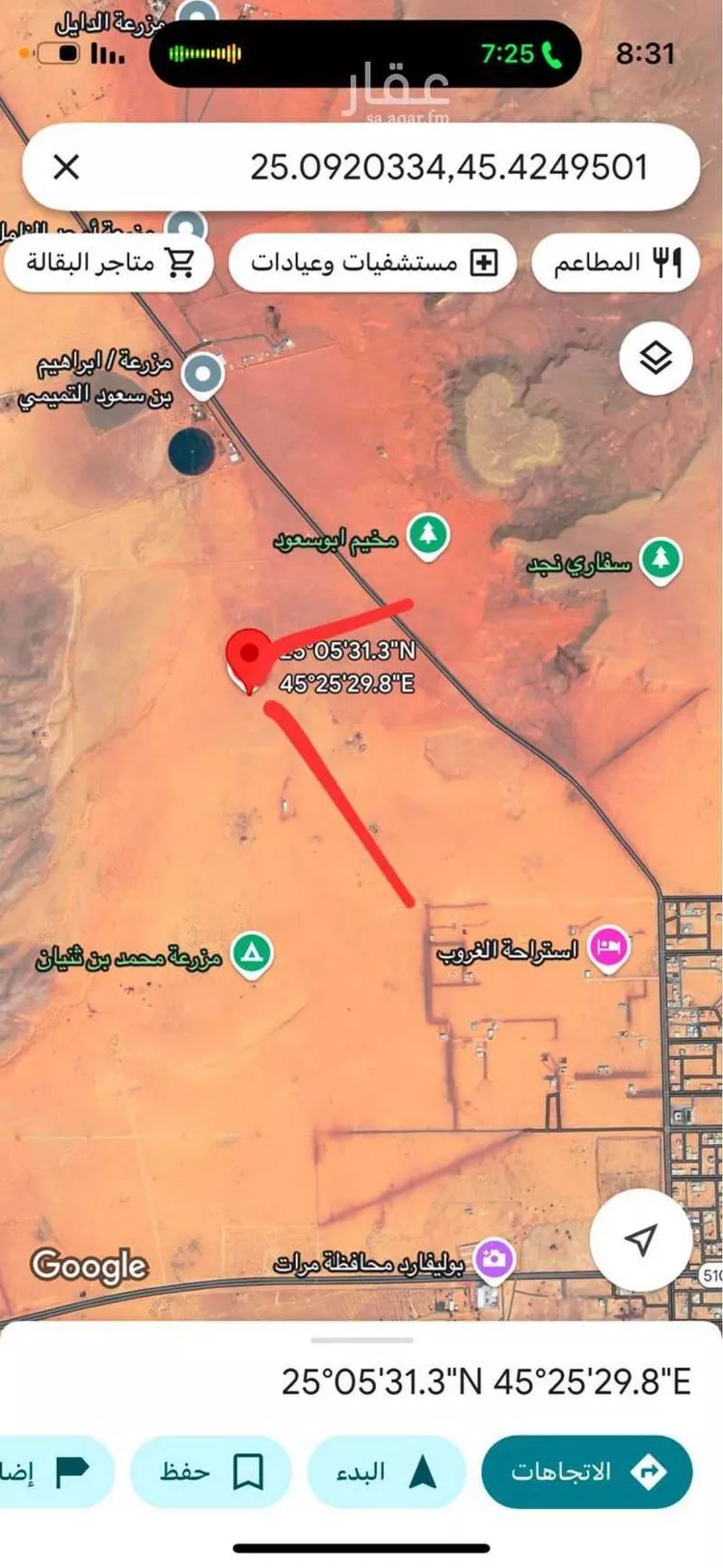 أرض للبيع في شارع ابراهيم العوفي, مدينة مرات, منطقة الرياض