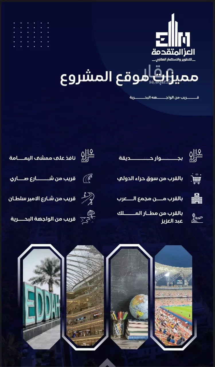 شقة للبيع في شارع شجاع بن وهب, حي السلامة, مدينة جدة, منطقة مكة المكرمة صورة 3