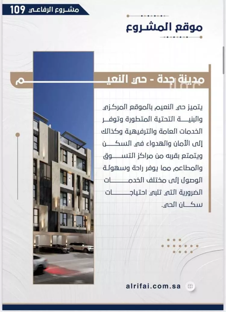 شقة للبيع في شارع اركوان الرومي, حي النعيم, مدينة جدة, منطقة مكة المكرمة صورة 5