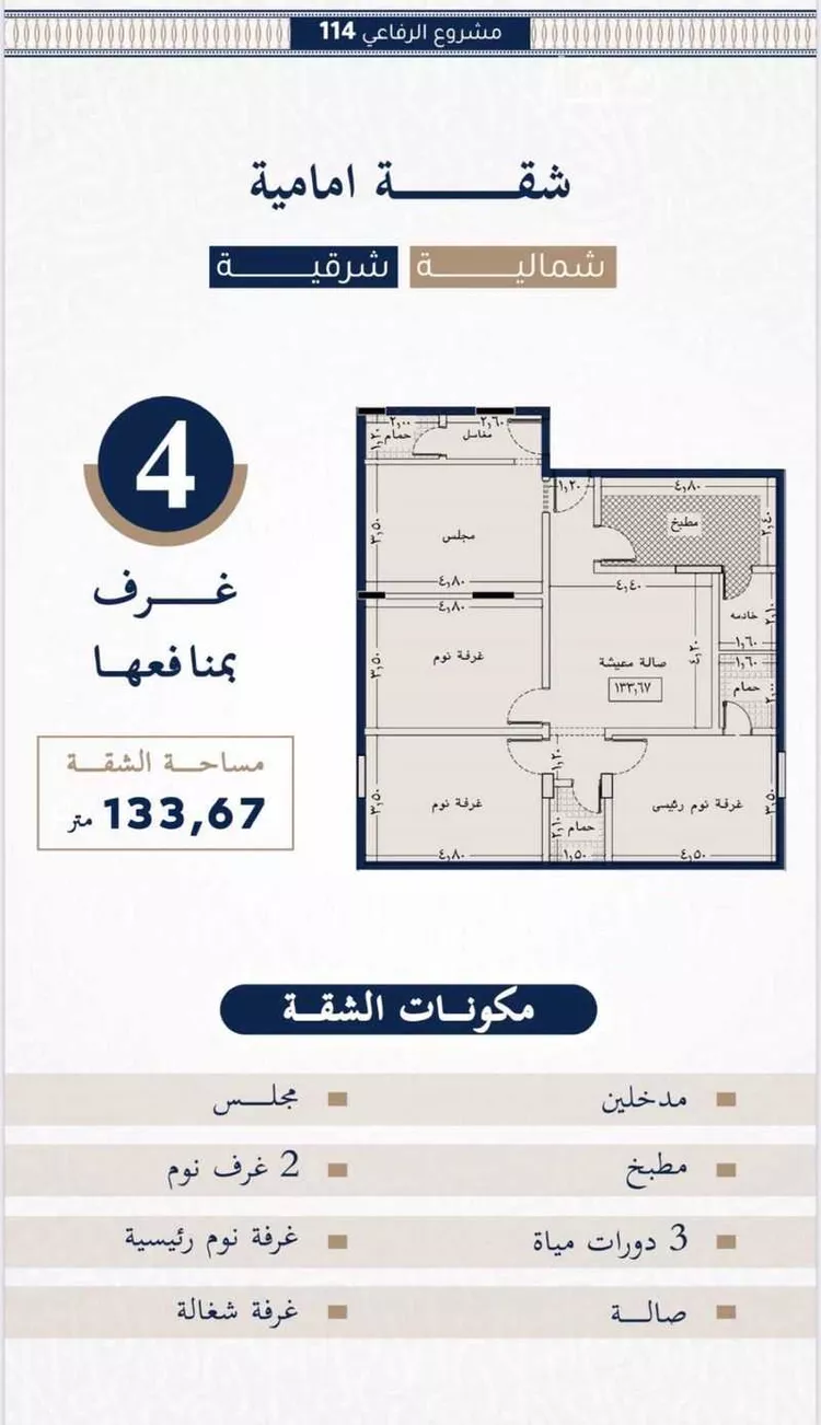 شقة للبيع في شارع الحكيم المغربي, حي الروضة, مدينة جدة, منطقة مكة المكرمة صورة 3