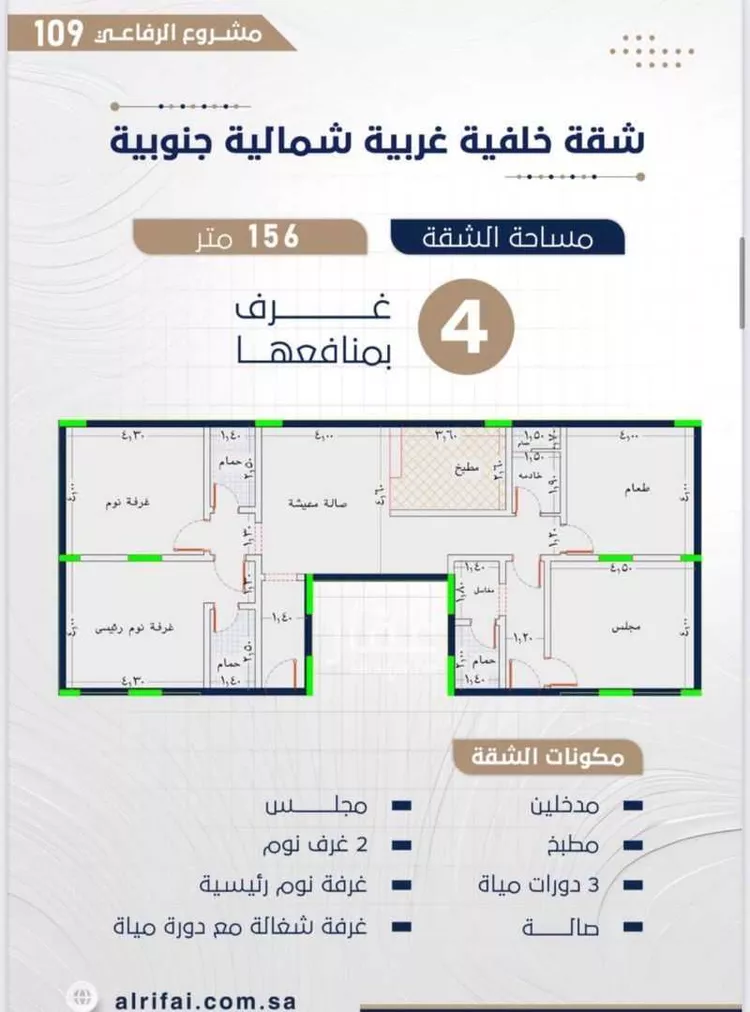 شقة للبيع في شارع اركوان الرومي, حي النعيم, مدينة جدة, منطقة مكة المكرمة