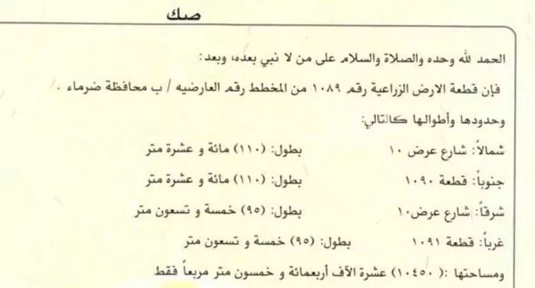 استراحة للبيع في شارع ضرما 1193, مدينة ضرما, منطقة الرياض