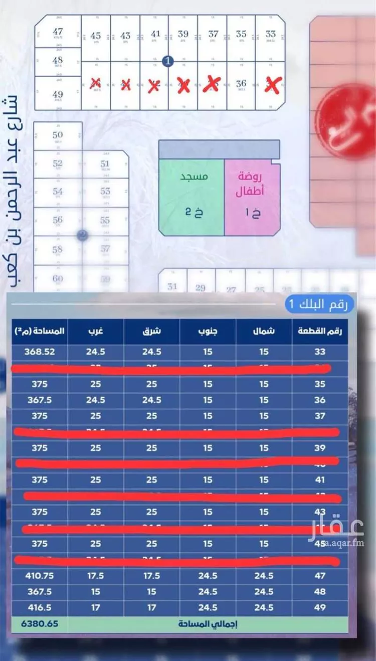 أرض للبيع في حي الأمواج, مدينة الخبر, المنطقة الشرقية صورة 2