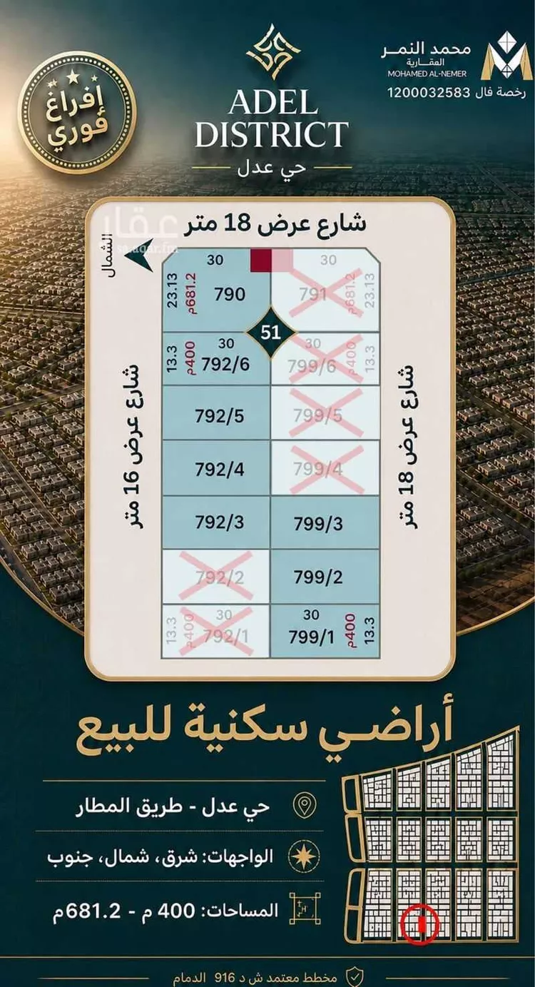أرض للبيع في شارع ست الملوك, حي المطار, مدينة الدمام, المنطقة الشرقية