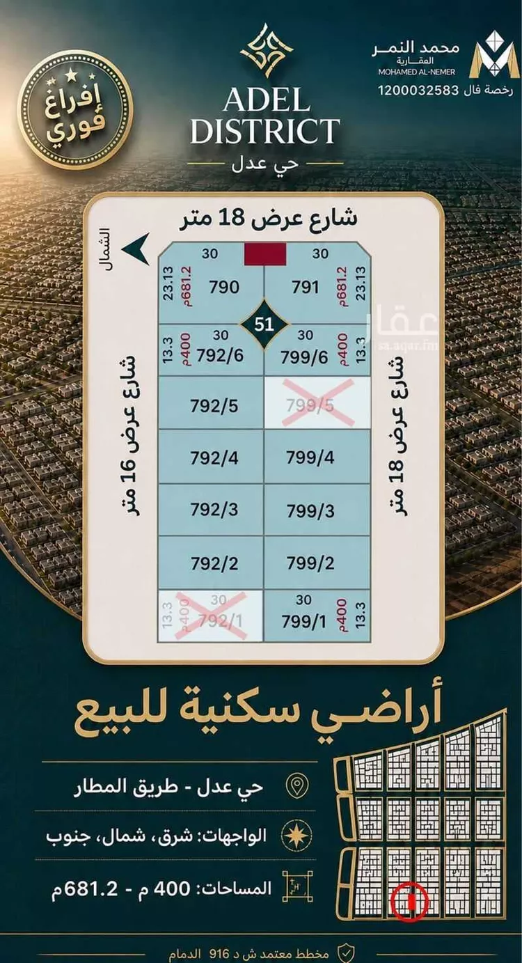 Land for Sale in Dammam Al Matar