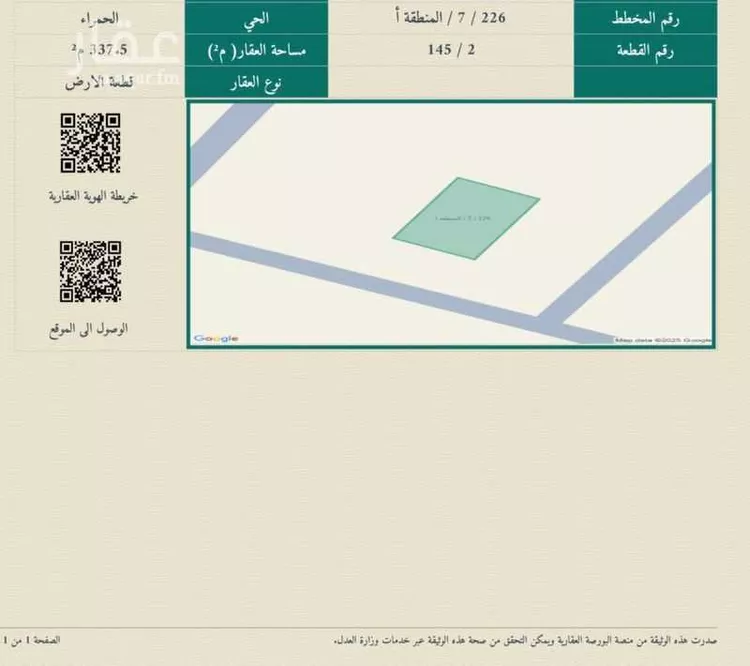 أرض للبيع في حي البحر, مدينة الجبيل, المنطقة الشرقية