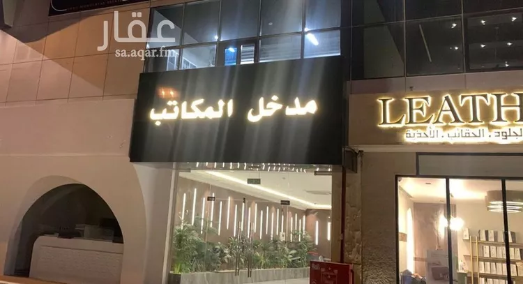 مكتب تجاري للإيجار في شارع طريق الثمامة, حي الصحافة, مدينة الرياض, منطقة الرياض