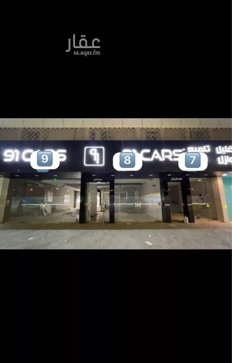 محل للإيجار في شارع الامير محمد ابن سلمان ابن عبدالعزيز, حي العقيق, مدينة الرياض, منطقة الرياض