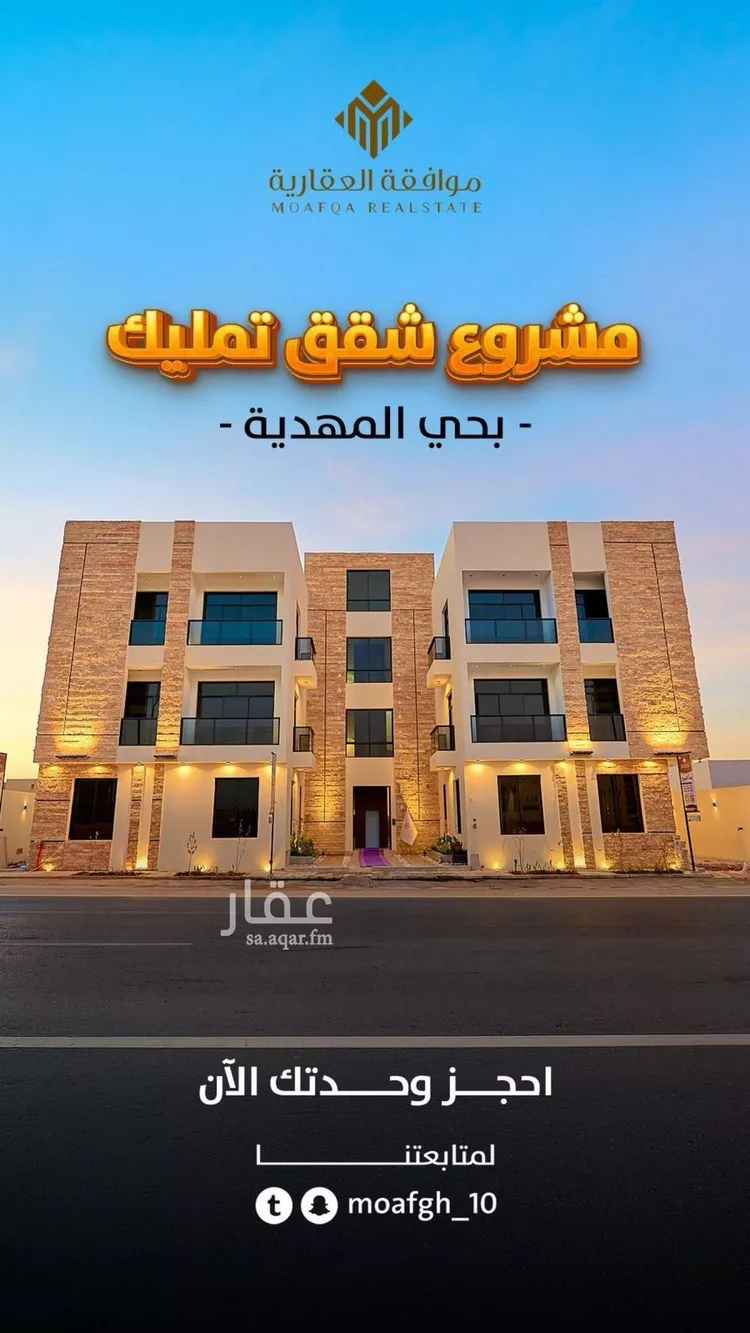 شقة للبيع في شارع أبي عروة, حي المهدية, مدينة الرياض, منطقة الرياض 7