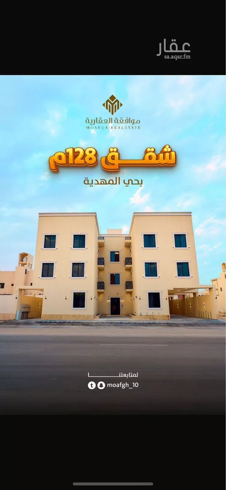 شقة للبيع في شارع تقى الدين التميمى, حي المهدية, مدينة الرياض, منطقة الرياض