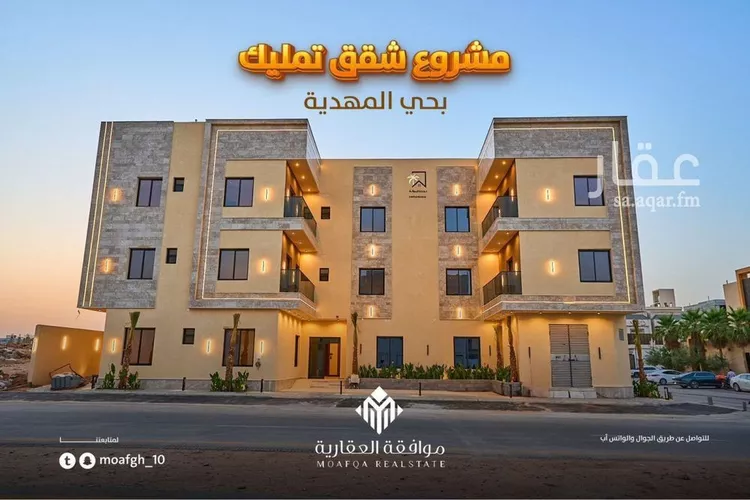 شقة للبيع في شارع تقى الدين التميمى, حي المهدية, مدينة الرياض, منطقة الرياض 1 صورة