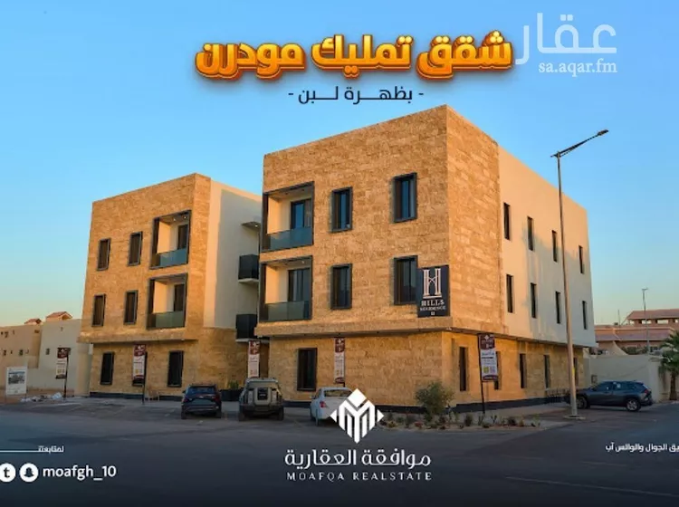 شقة للبيع في شارع نجران, حي ظهرة لبن, مدينة الرياض, منطقة الرياض صورة 2