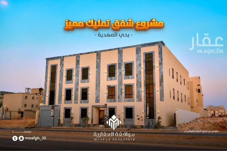 شقة للبيع في شارع أحمد بن قطرب, حي المهدية, مدينة الرياض, منطقة الرياض صورة 5