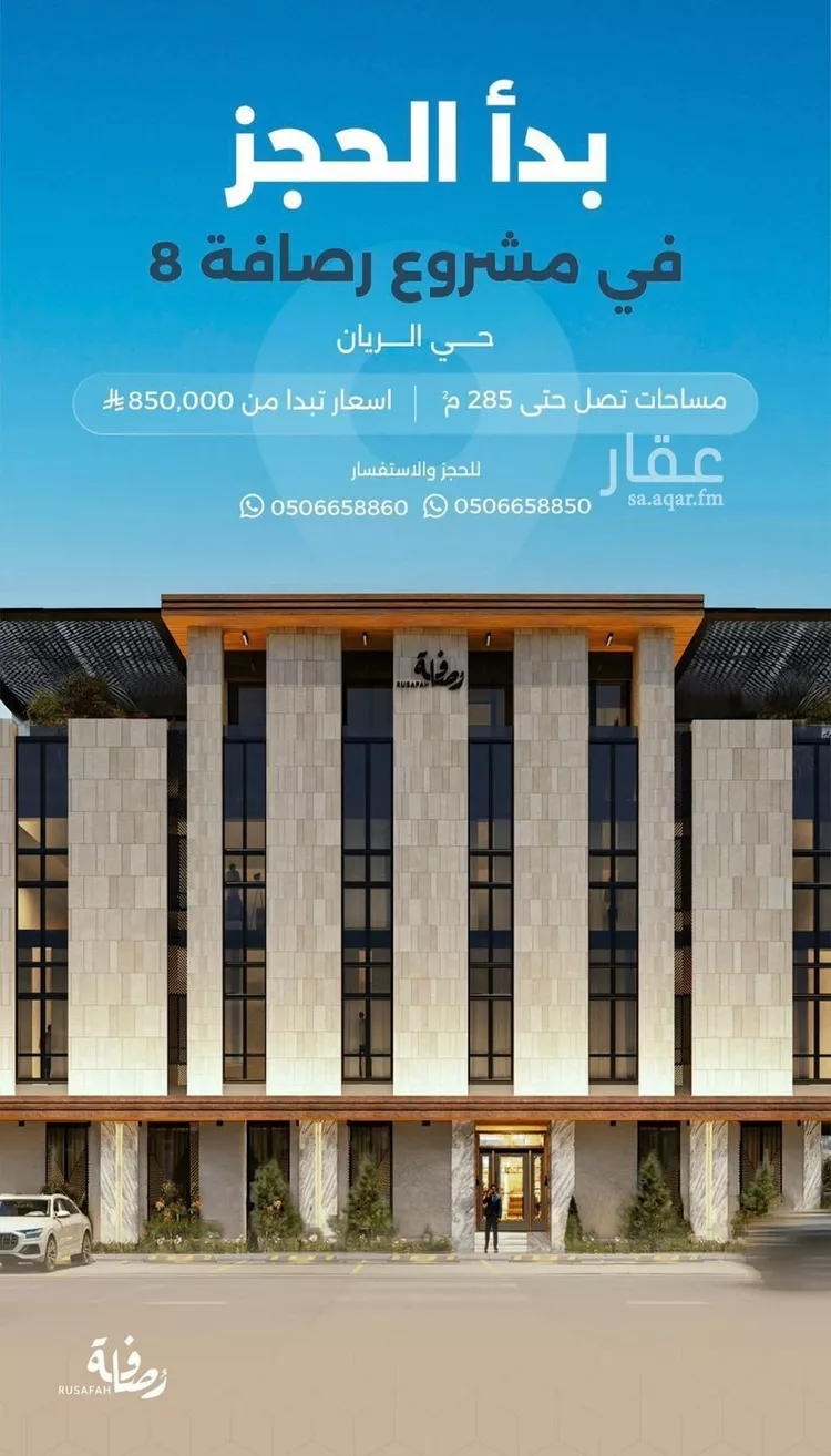 شقة للبيع في شارع بريدة, حي الريان, مدينة الرياض, منطقة الرياض