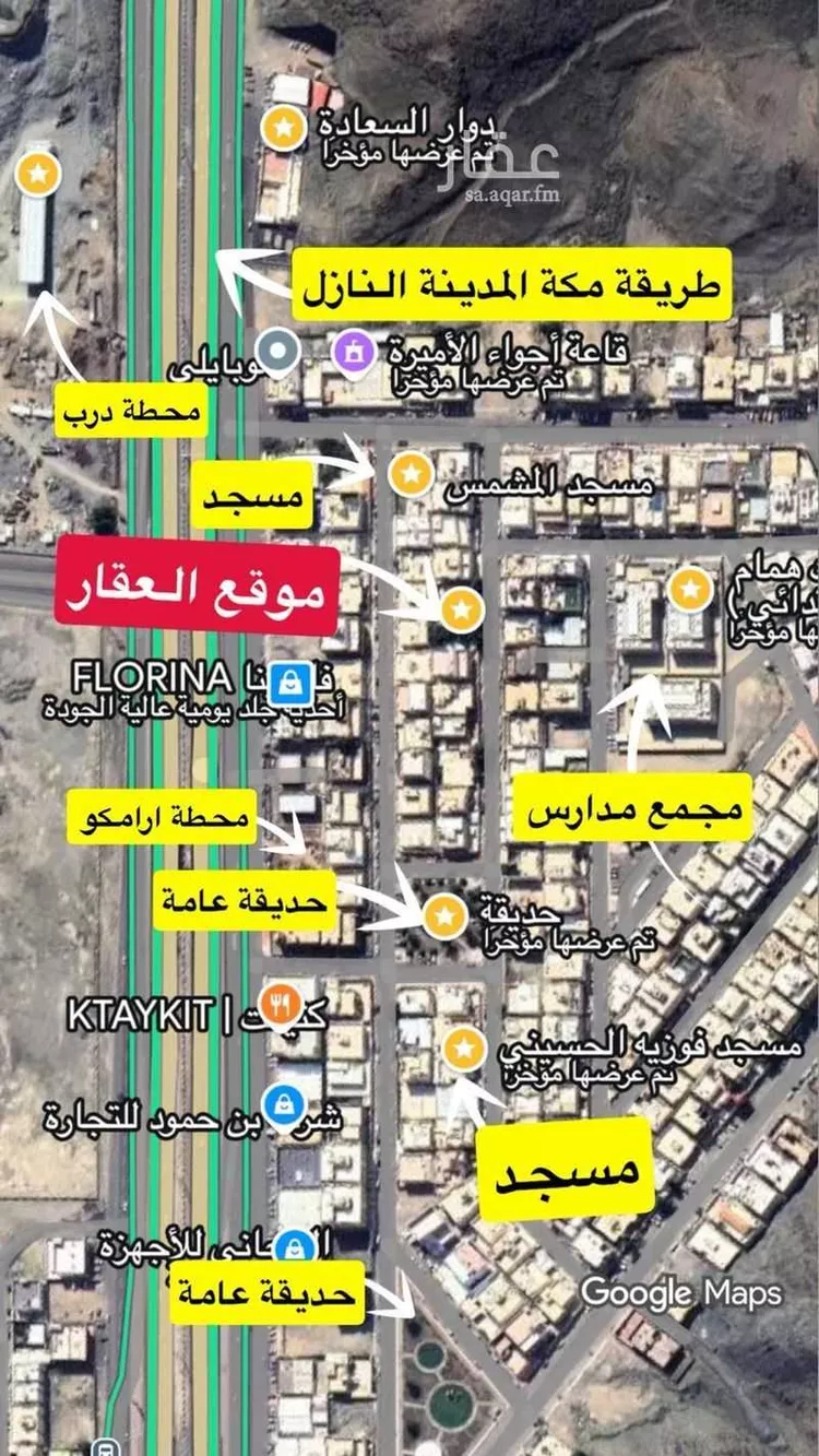 أرض للبيع في شارع المضايا, حي النوارية, مدينة مكه المكرمه, منطقة مكة المكرمة