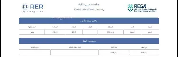 أرض للبيع في شارع العروبه, حي الشعلة, مدينة الدمام, المنطقة الشرقية صورة 2