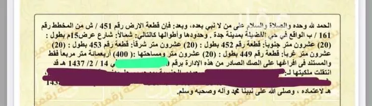 أرض للبيع في شارع حسن الطف, حي الفضيلة, مدينة جدة, منطقة مكة المكرمة صورة 2