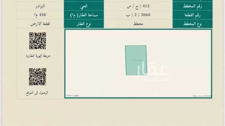 أرض للبيع في حي البوادر, مدينة جدة, منطقة مكة المكرمة صورة 2