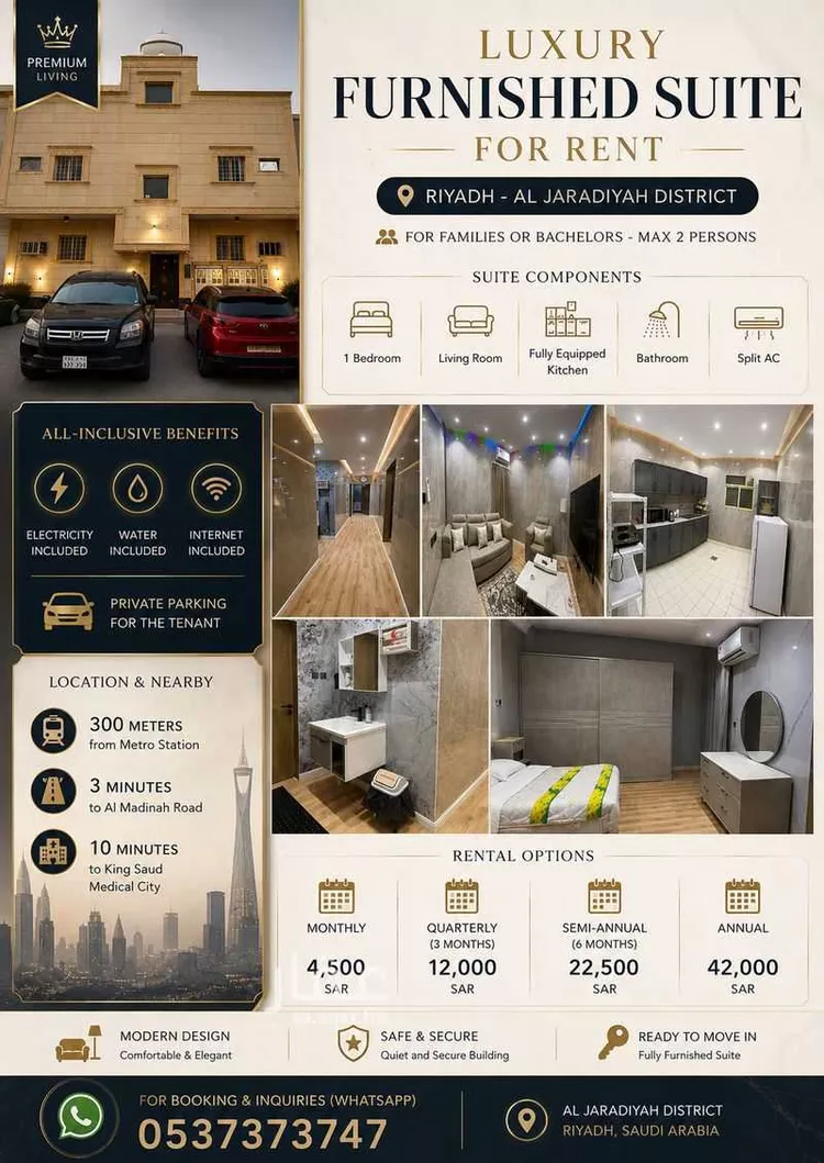 عمارة للإيجار في شارع أيمن الحبشي, حي الجرادية, مدينة الرياض, منطقة الرياض صورة 2