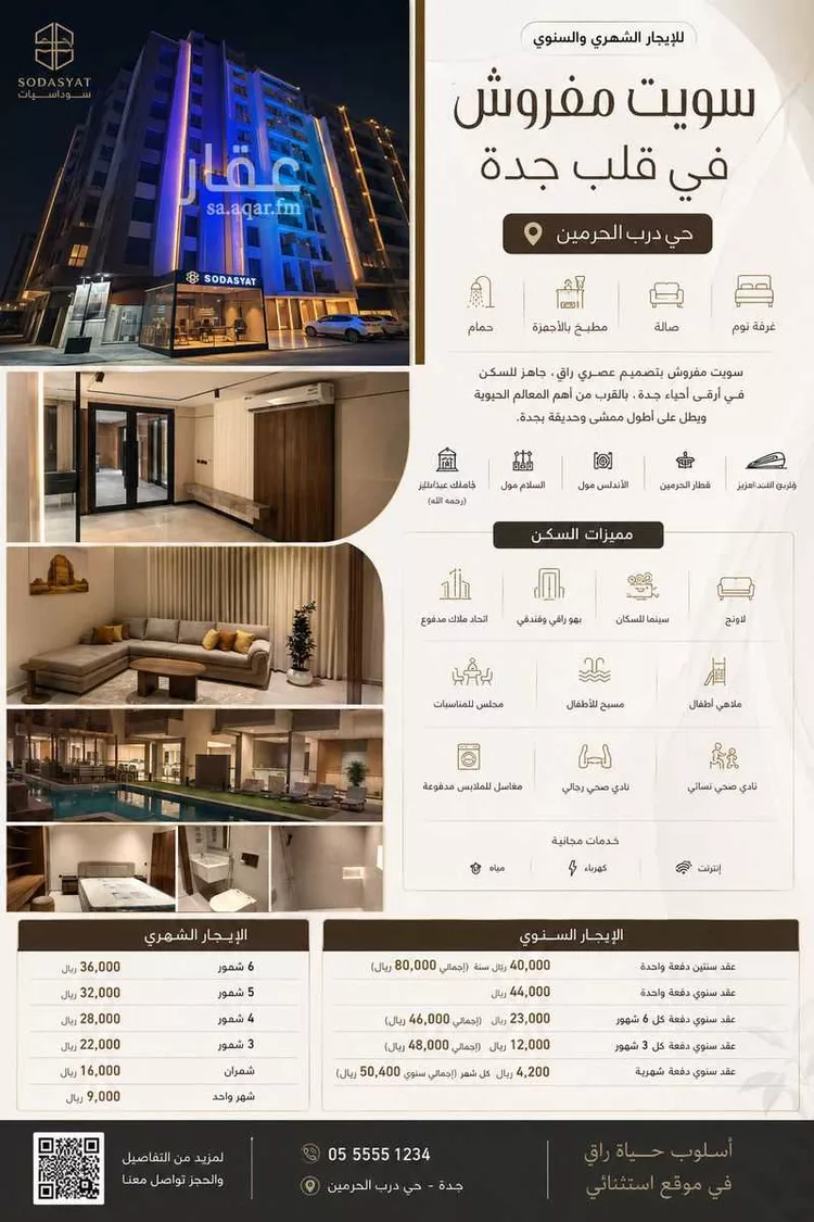 شقة للإيجار في شارع البثنة, حي الفيحاء, مدينة جدة, منطقة مكة المكرمة 1 صورة