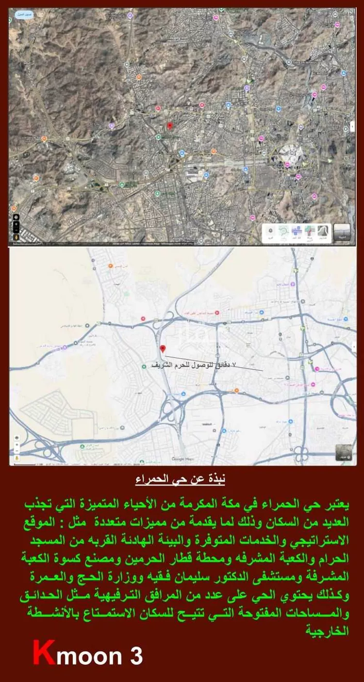 شقة للبيع في شارع انس بن قتادة الانصاري, حي النزهة, مدينة مكة المكرمة, منطقة مكة المكرمة صورة 3