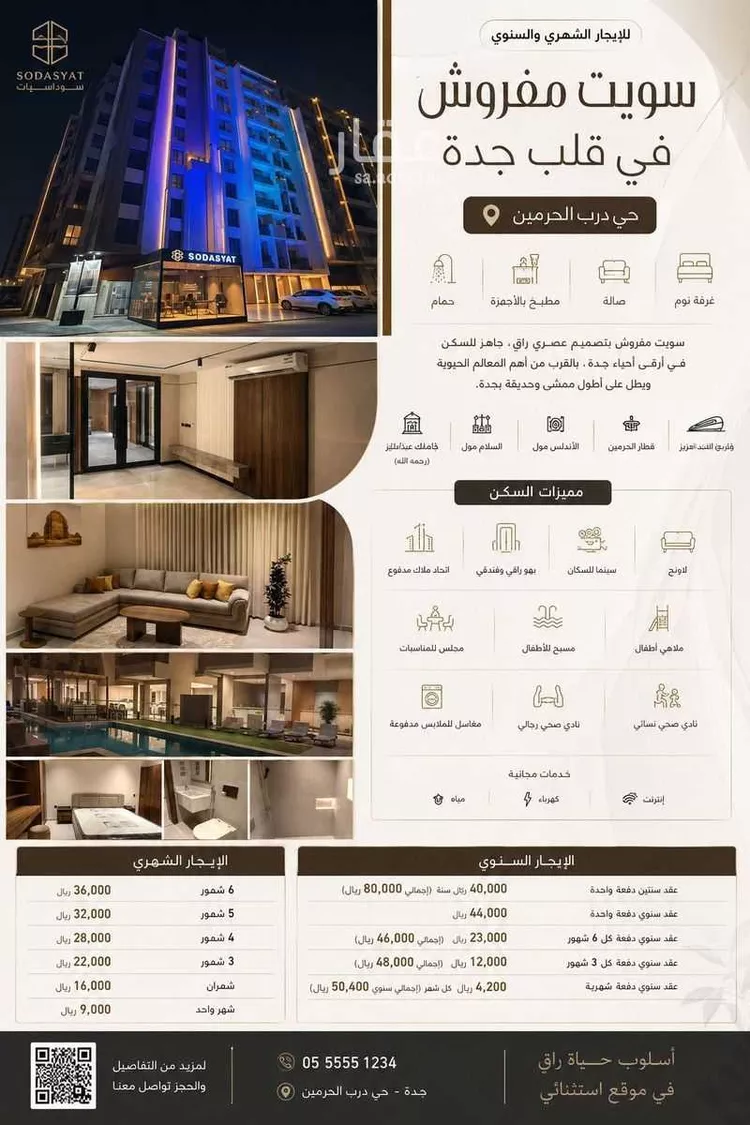 شقة للإيجار في شارع البثنة, حي الفيحاء, مدينة جدة, منطقة مكة المكرمة صورة 4