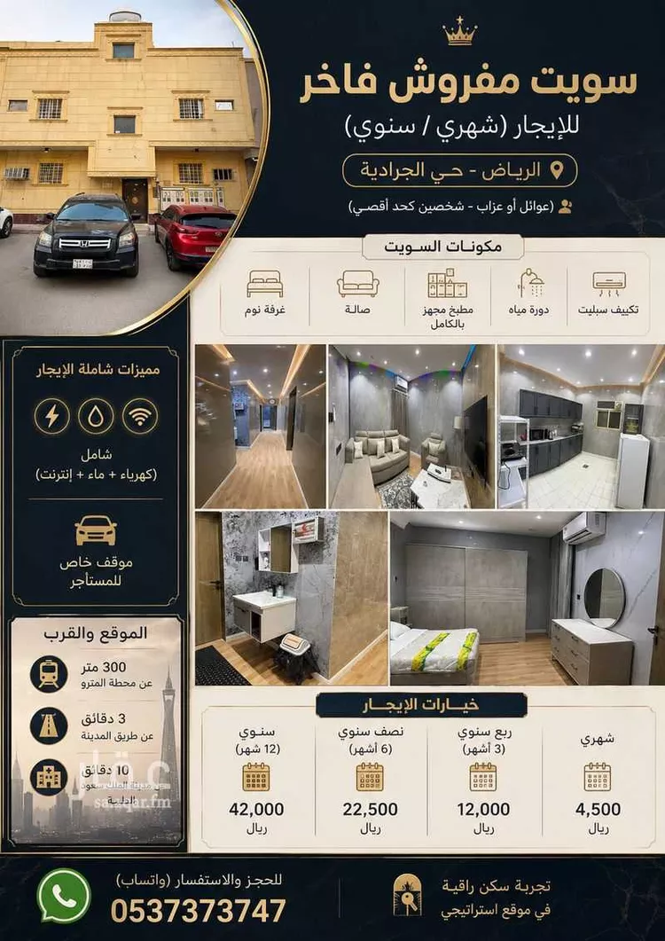 Building for Rent in Riyadh Al Jaradiyah