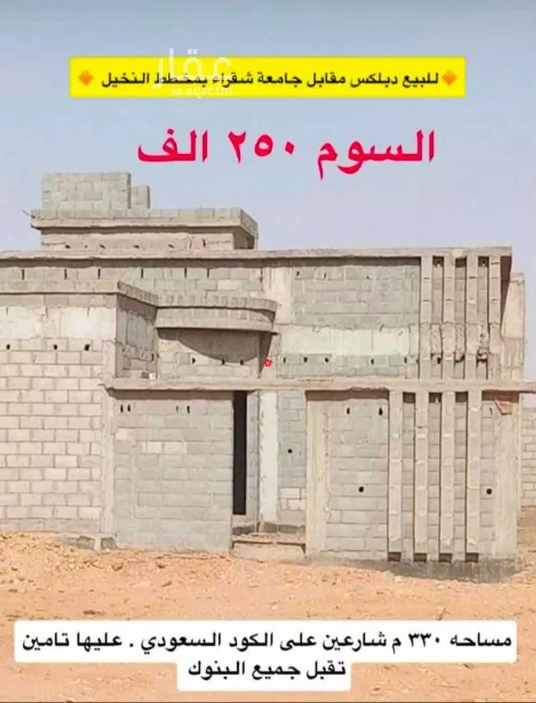 Floor for Sale in Shaqra Ghislah صورة 4
