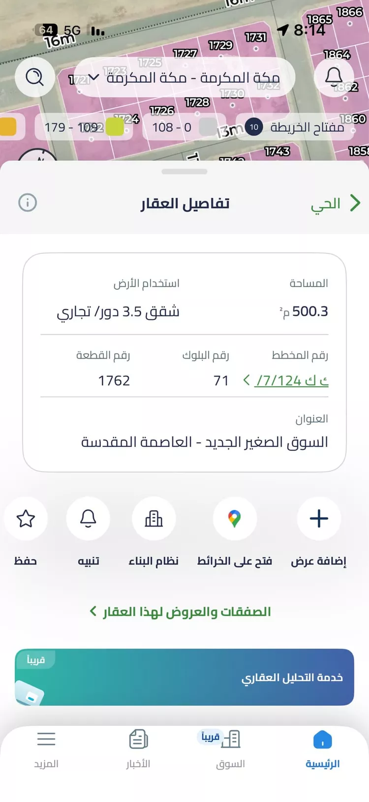 أرض للبيع في شارع عائذ الله بن عبد الله الخولاني, حي السوق الجديد, مدينة مكة المكرمة, منطقة مكة المكرمة 2