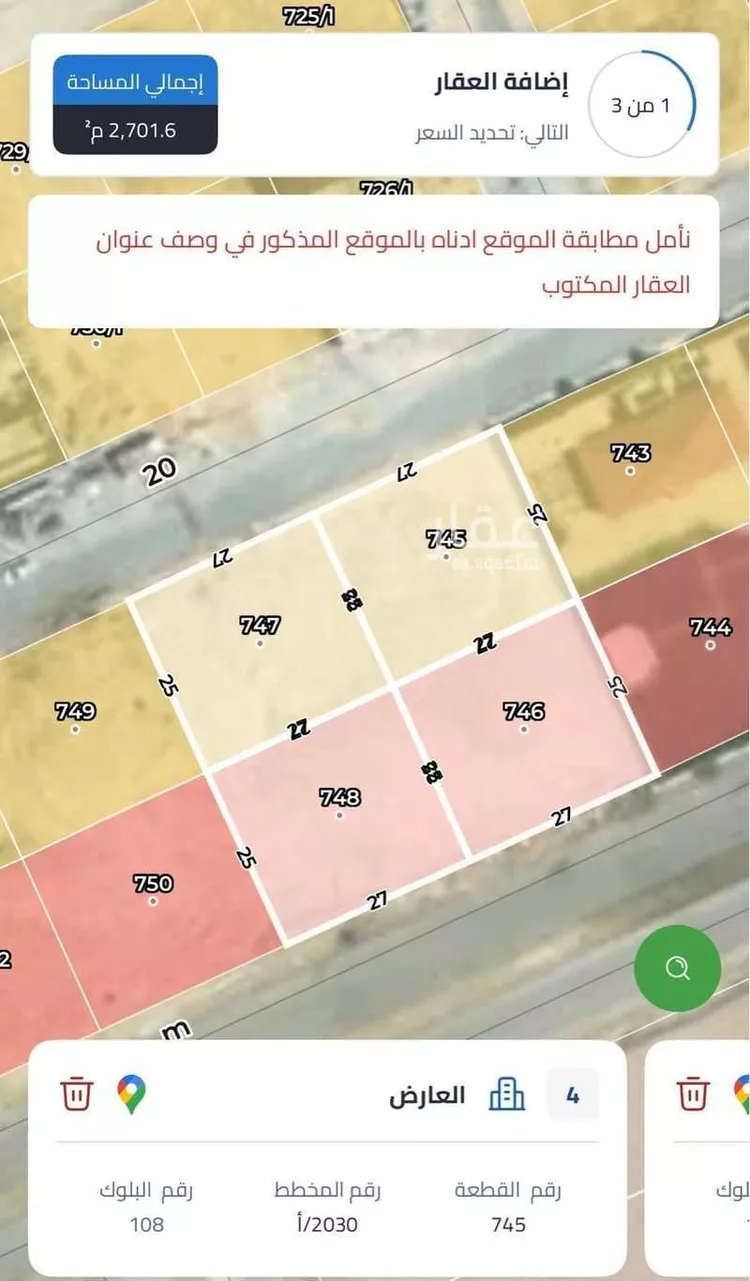 أرض للبيع في شارع عبدالرحمن المسكي, حي العارض, مدينة الرياض, منطقة الرياض صورة 2