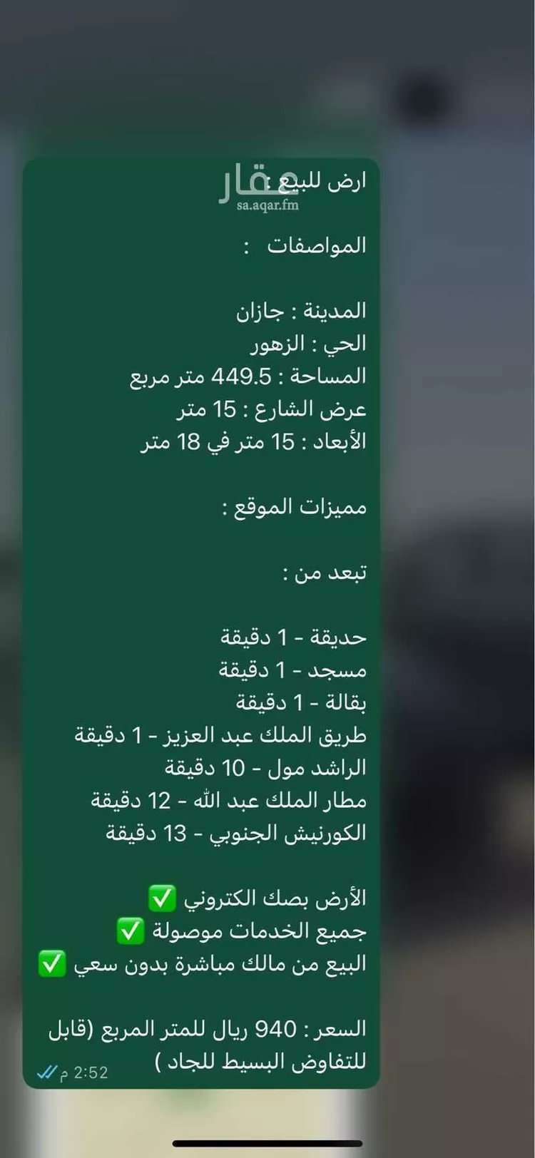 أرض للبيع في جازان ، منطقة جازان صورة 3