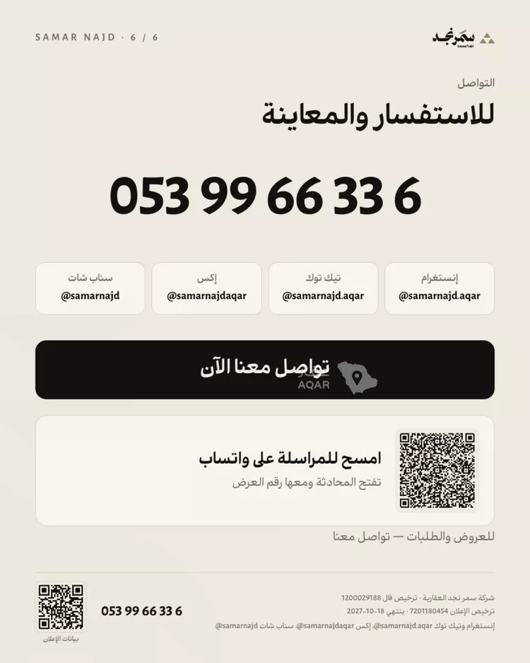 فيلا للبيع في شارع يحيى بن محمد الغرناطي, حي العارض, مدينة الرياض, منطقة الرياض 6